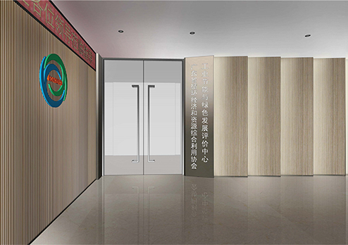 办公室装修-广东省循环经济和资源综合利用协会